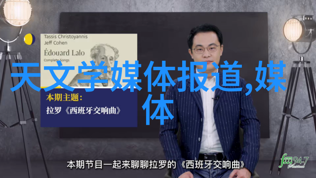 湖北之声FM1046焦点时刻