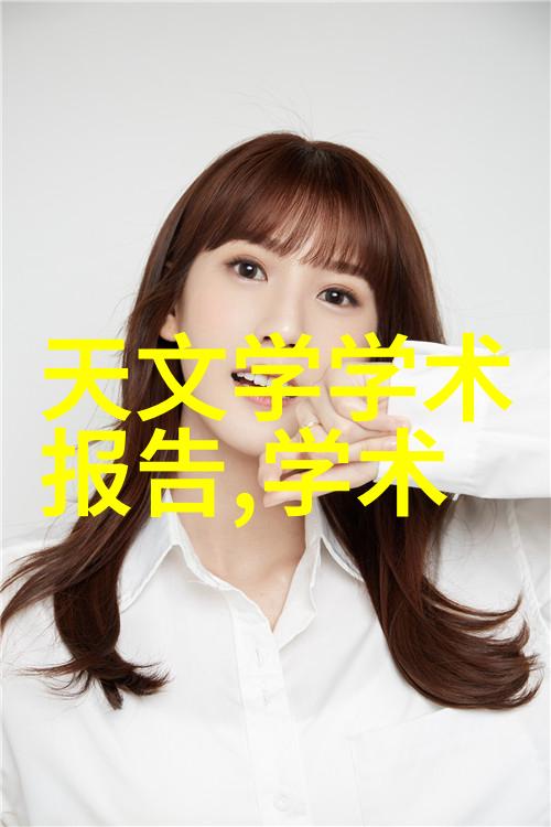 云台学术报告 2022年8月22日 (星期一) 上午920-1010 1号楼502会议室