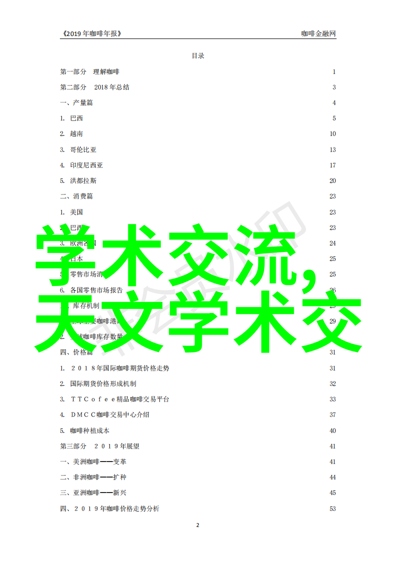 天体物理新视野与新疆110米射电望远镜研讨会召开